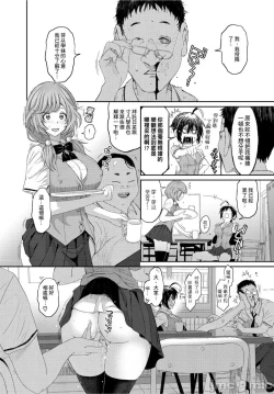 Page 183 of Hinamix | 日菜有够骚