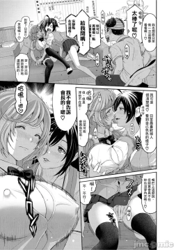 Page 187 of Hinamix | 日菜有够骚