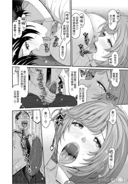 Page 192 of Hinamix | 日菜有够骚