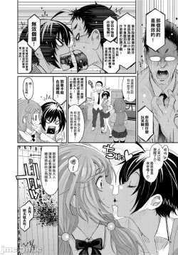 Page 204 of Hinamix | 日菜有够骚