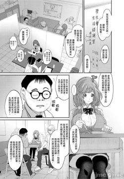 Page 206 of Hinamix | 日菜有够骚