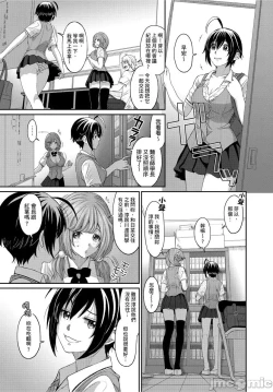 Page 229 of Hinamix | 日菜有够骚