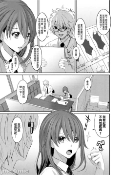 Page 250 of Hinamix | 日菜有够骚