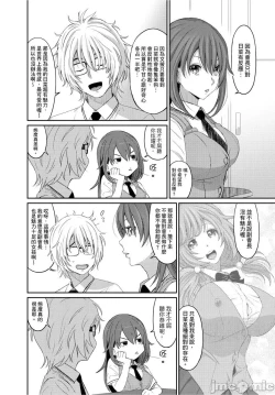 Page 251 of Hinamix | 日菜有够骚