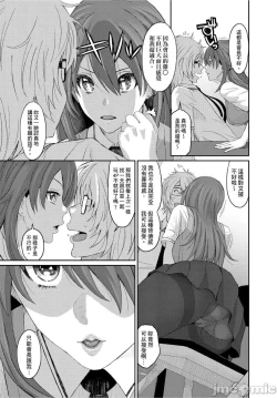 Page 252 of Hinamix | 日菜有够骚