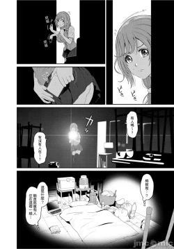 Page 274 of Hinamix | 日菜有够骚
