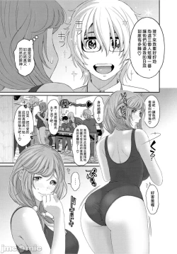 Page 319 of Hinamix | 日菜有够骚