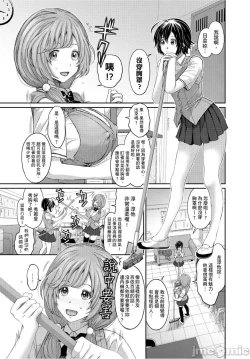Page 32 of Hinamix | 日菜有够骚