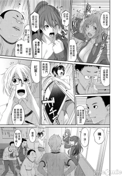 Page 354 of Hinamix | 日菜有够骚