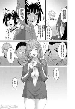 Page 358 of Hinamix | 日菜有够骚