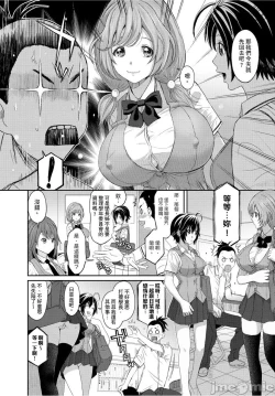 Page 35 of Hinamix | 日菜有够骚