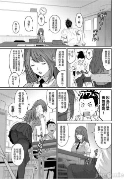 Page 36 of Hinamix | 日菜有够骚