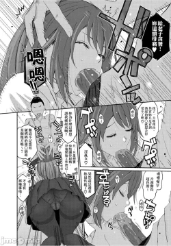 Page 39 of Hinamix | 日菜有够骚