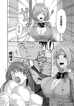 Page 43 of Hinamix | 日菜有够骚