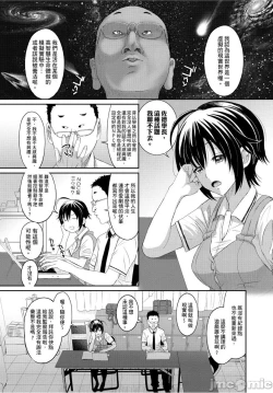 Page 53 of Hinamix | 日菜有够骚