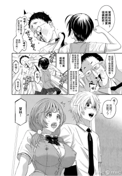 Page 56 of Hinamix | 日菜有够骚