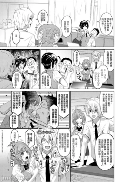 Page 57 of Hinamix | 日菜有够骚
