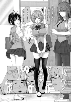 Page 6 of Hinamix | 日菜有够骚