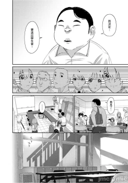 Page 75 of Hinamix | 日菜有够骚