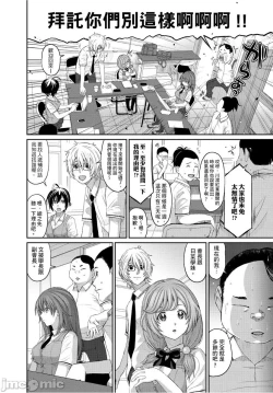 Page 77 of Hinamix | 日菜有够骚