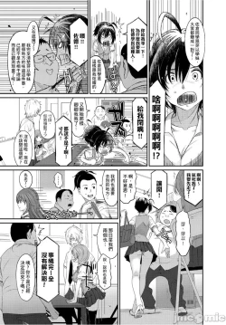 Page 78 of Hinamix | 日菜有够骚