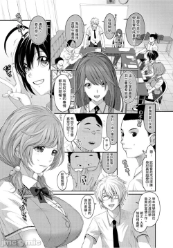 Page 7 of Hinamix | 日菜有够骚