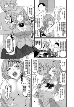 Page 80 of Hinamix | 日菜有够骚