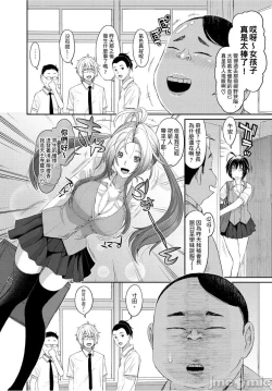 Page 93 of Hinamix | 日菜有够骚