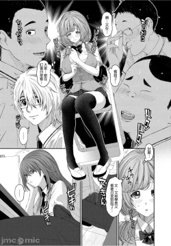 Page 95 of Hinamix | 日菜有够骚