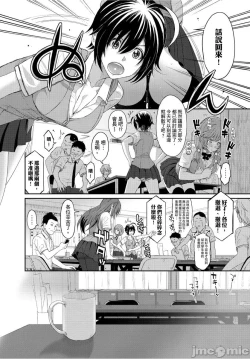 Page 98 of Hinamix | 日菜有够骚