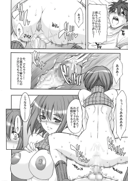 Page 107 of Tamanokoshi Zenbu Tsume 2001 ~ 2022