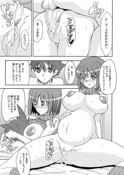 Page 112 of Tamanokoshi Zenbu Tsume 2001 ~ 2022