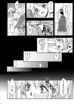 Page 145 of Tamanokoshi Zenbu Tsume 2001 ~ 2022