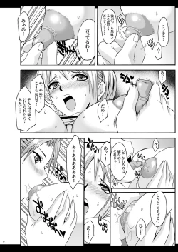 Page 149 of Tamanokoshi Zenbu Tsume 2001 ~ 2022