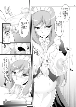 Page 214 of Tamanokoshi Zenbu Tsume 2001 ~ 2022