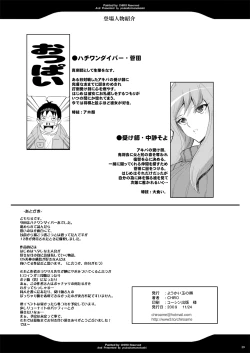 Page 228 of Tamanokoshi Zenbu Tsume 2001 ~ 2022