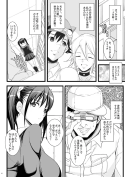 Page 250 of Tamanokoshi Zenbu Tsume 2001 ~ 2022