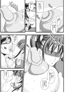 Page 253 of Tamanokoshi Zenbu Tsume 2001 ~ 2022