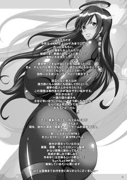 Page 340 of Tamanokoshi Zenbu Tsume 2001 ~ 2022