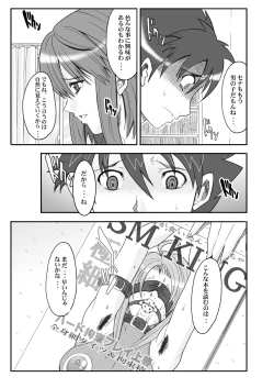 Page 53 of Tamanokoshi Zenbu Tsume 2001 ~ 2022