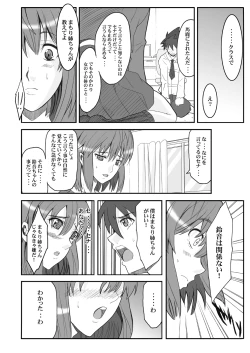 Page 54 of Tamanokoshi Zenbu Tsume 2001 ~ 2022