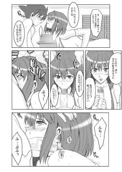 Page 70 of Tamanokoshi Zenbu Tsume 2001 ~ 2022