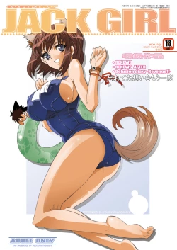 Page 78 of Tamanokoshi Zenbu Tsume 2001 ~ 2022