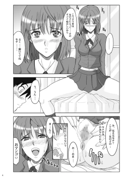 Page 82 of Tamanokoshi Zenbu Tsume 2001 ~ 2022