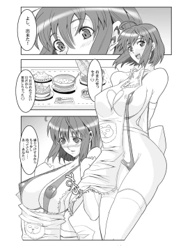 Page 94 of Tamanokoshi Zenbu Tsume 2001 ~ 2022