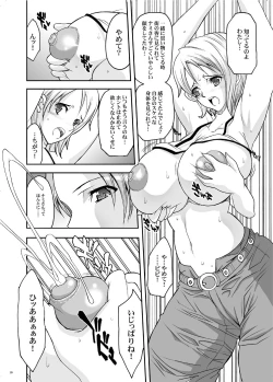 Page 9 of Tamanokoshi Zenbu Tsume 2001 ~ 2022