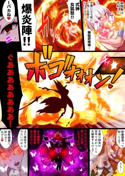 Page 13 of Futanari Kunoichi Nine Tails #2 Papillon Hen