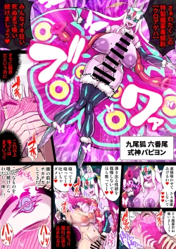 Page 14 of Futanari Kunoichi Nine Tails #2 Papillon Hen