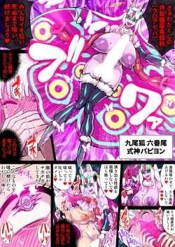 Page 44 of Futanari Kunoichi Nine Tails #2 Papillon Hen