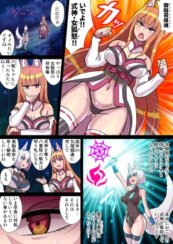 Page 5 of Futanari Kunoichi Nine Tails #2 Papillon Hen